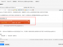 ARM Ubuntu上安装Google中文输入法【外星人L】